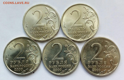2р.2000г. (ГГ)(набор) (5шт) (UNC) до 23-05-2020г. - 20190315_104600-1