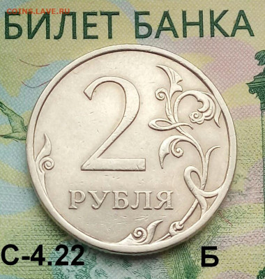 2р. 2009г. СПМД. (шт.С-4.22Б по АС) до 23-05-2020г. - 20190420_123033-1