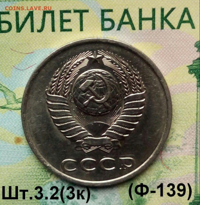 20коп. 1980г. (шт.3.2(3к) (Ф139)(UNC) до 23-05-2020г. - 20190813_072303-1