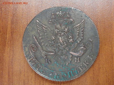 5 копеек 1782 км - DSC00567.JPG
