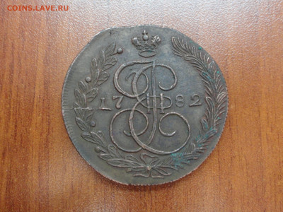 5 копеек 1782 км - DSC00565.JPG