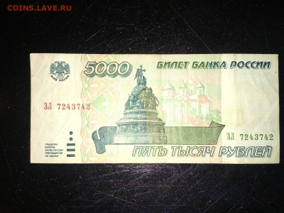 Куплю банкноты  с 1921 по 2001 г. - 097EE25D-3DDC-4E58-9131-3AC0DA2D24BD