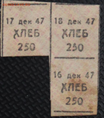 Талоны продуктовые г.Чебоксары 1990х до 26.05.20 до 22:00 - 03.JPG