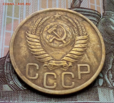 3 копейки 1951г. до 25.05.20 до 22-00 по мск - IMG_20200517_144517.JPG
