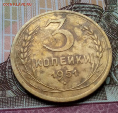 3 копейки 1951г. до 25.05.20 до 22-00 по мск - IMG_20200517_144622.JPG