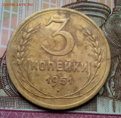 3 копейки 1951г. до 25.05.20 до 22-00 по мск - IMG_20200517_144639.JPG