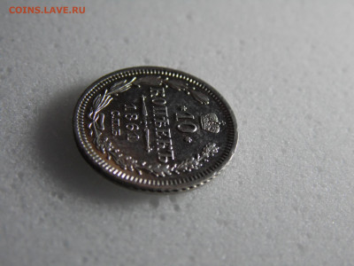 10 копеек 1861  до 23.05. - SAM_1329.JPG