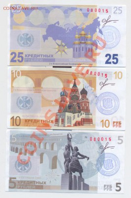 заемные билеты союза бонистов 2008 3 номинала__________08.09 - заем_бил
