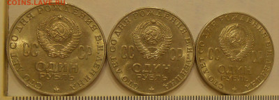 1 руб 1970 г."Ленин-100" (3шт) в блеске до 26.05.20 г. 22:00 - 4.JPG