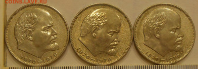 1 руб 1970 г."Ленин-100" (3шт) в блеске до 26.05.20 г. 22:00 - 1.JPG