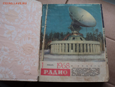 Подшивка журнала ,,Радио" 1968г. - DSC04205.JPG