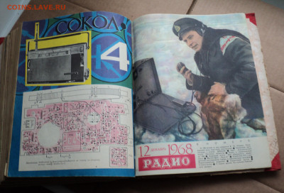 Подшивка журнала ,,Радио" 1968г. - DSC04206.JPG