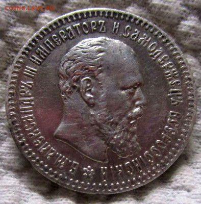 25 копеек 1894 г.-короткий аукцион. 20-05-2020 в 22-00 мск - 25_kopeek_1894_g_ag_s_rublja (1)