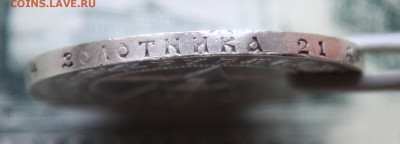 Рубль 1921 г, на оценку - 8.JPG