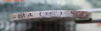 Рубль 1921 г, на оценку - 7.JPG