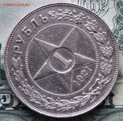 Рубль 1921 г, на оценку - 2.JPG