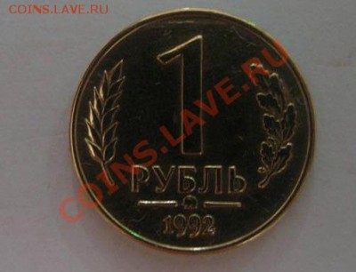 продам или обмен - рубль