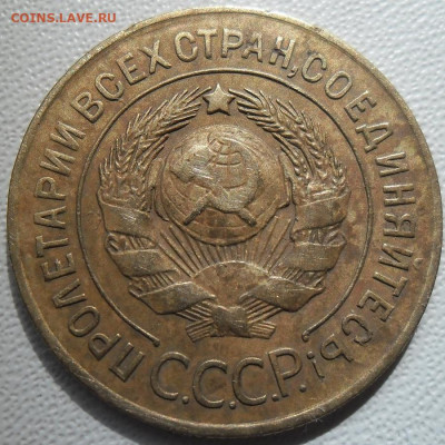 Трёшки 1926,46.Оценка. - SAM_6795.JPG