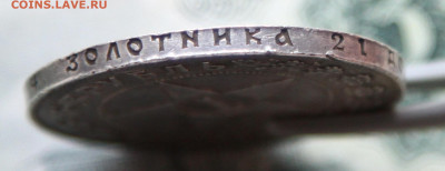 Рубль 1921, поживший, на оценку - 8.JPG
