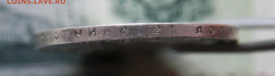 Рубль 1898 АГ, на оценку - 7.JPG