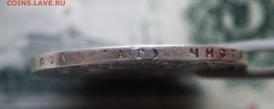 Рубль 1898 АГ, на оценку - 6.JPG