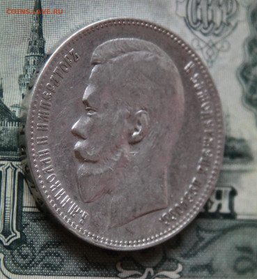 Рубль 1898 АГ, на оценку - 3.JPG
