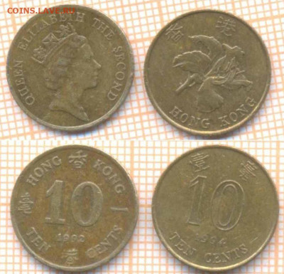 Гонконг 10 центов 1992,94 г., до 25.05.2020 г. 22.00 по Моск - Гонконг 10 центов 1992 94 950