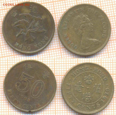 Гонконг 50 центов 1979,1998 г., до 25.05.2020 г. 22.00 по Мо - Гонконг 50 центов 1979 98 952