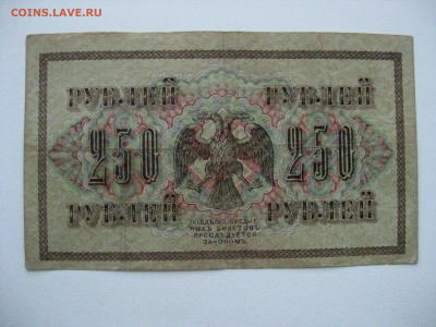 250р 1917г , до 21.05.2020г ,22:00 мск - IMG_3834.JPG