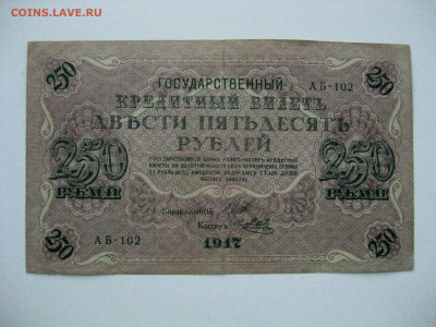 250р 1917г , до 21.05.2020г ,22:00 мск - IMG_3833.JPG