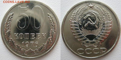 50коп. 1976г. наборная. до 21.05.2020г , 22:00 мск - i (2)