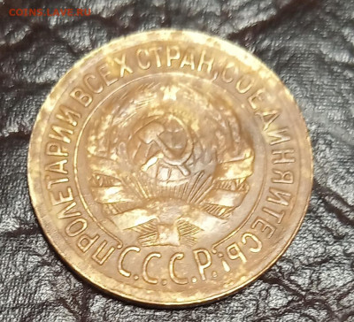 1 копейка 1928. Оценка. - IMG_20200520_090905