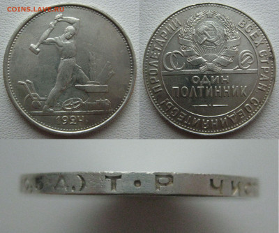 Полтинник 1924г , ТР до 21.05.2020 , 22:00 мск - 2