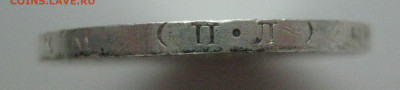 Полтинник 1925г , ПЛ до 21.05.2020 , 22:00 мск - IMG_3910.JPG