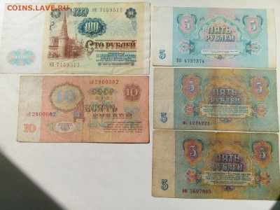 Радары на советских бонах, до 24.05.2020 в 22-00 - 15899573769951446439774208525252