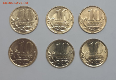 10 коп 1999 - 2004гг. UNC - 20200520_114329