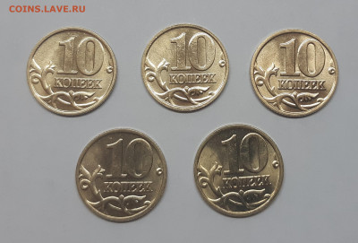 10 коп 2001-2003гг. UNC - 20200520_115034