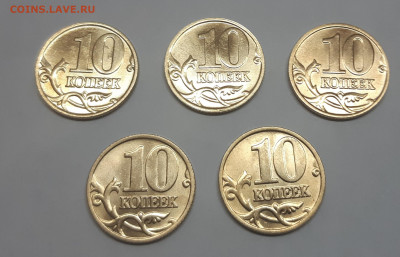 10 коп 2001-2003гг. UNC - 20200520_115018