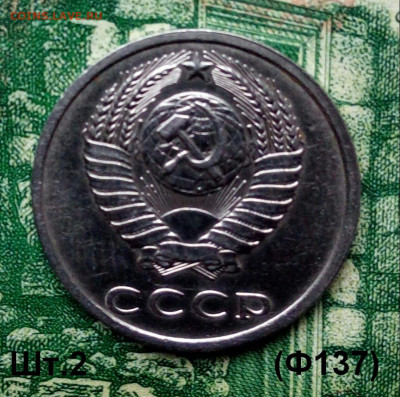 20коп. 1980г. (шт.2(Ф137) (UNC)  до 23-05-2020г. - 20191118_112104-1