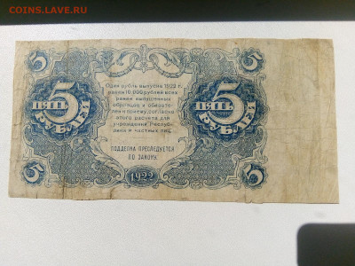 5 рублей 1922, до 24.05.2020 в 22-00 - 15899593645475285845929414795884