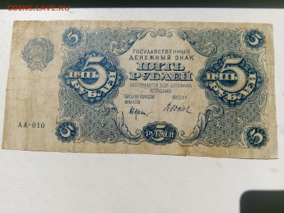 5 рублей 1922, до 24.05.2020 в 22-00 - 1589959416897756597708908693810