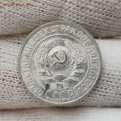 15 копеек 1925 - UNC - на оценку - IMG_20200520_114405