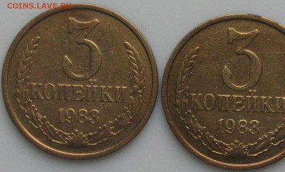 3 копейки 1983 года - ! 3коп1983рев..JPG