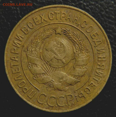 Трёшки 1926,46.Оценка. - 3 копейки 1926 года, шт. 3-26.1, аверс