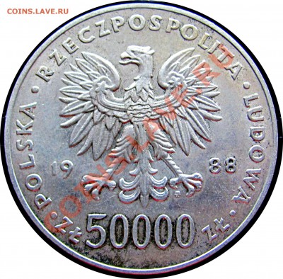 C46 Польша 50,000 зл. 1988 серебро до 09.09 в 22°° - C46 50000 ZL 1988_2