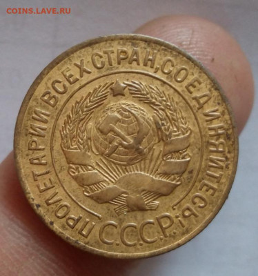 3 копейки 1927г рельеф хороший - IMG_20200520_121653