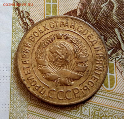 3 копейки 1927г рельеф хороший - IMG_20200520_120751