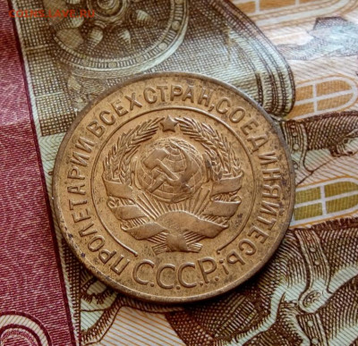 3 копейки 1927г рельеф хороший - IMG_20200520_120632