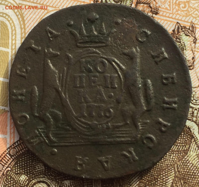 1 копейка 1776 года Сибирь до 24 мая 22:30 мск - IMG_8985.JPG