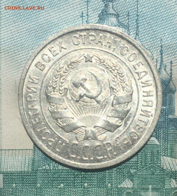 20 копеек 1925 года. UNC, до 26.05.2020 в 22:00 - 50733ADE-275A-4985-8BD5-C463C16B40E0